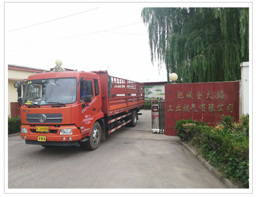 肥城金火焰工業(yè)燃氣有限公司